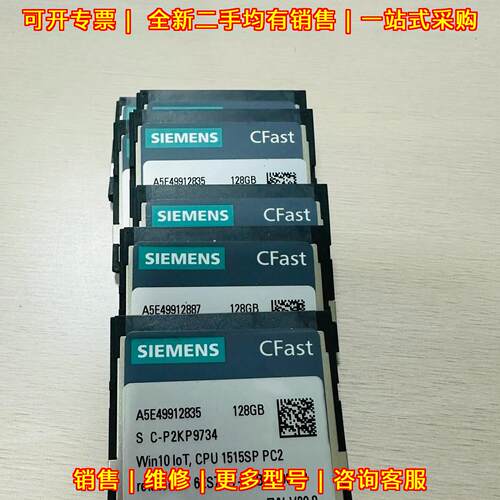 6ES7648系列 CFast储存卡 工控存储卡 多规格可选议价维修