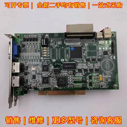 SPC M-V2 E90147 多轴控制板卡 工控板卡议价维修
