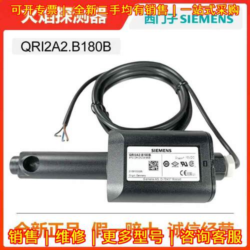 QRI2A2.B180B QRI2B2.B180B 燃烧机电眼火焰探测器议价维修