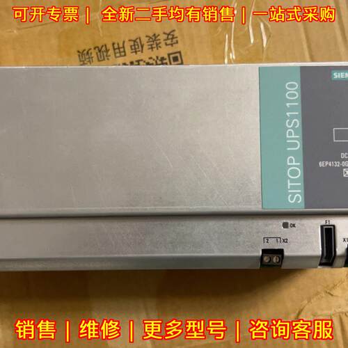 6EP4132-0GB00-0AY0 不间断电源 电池电源 DC24V工业电源议价维修