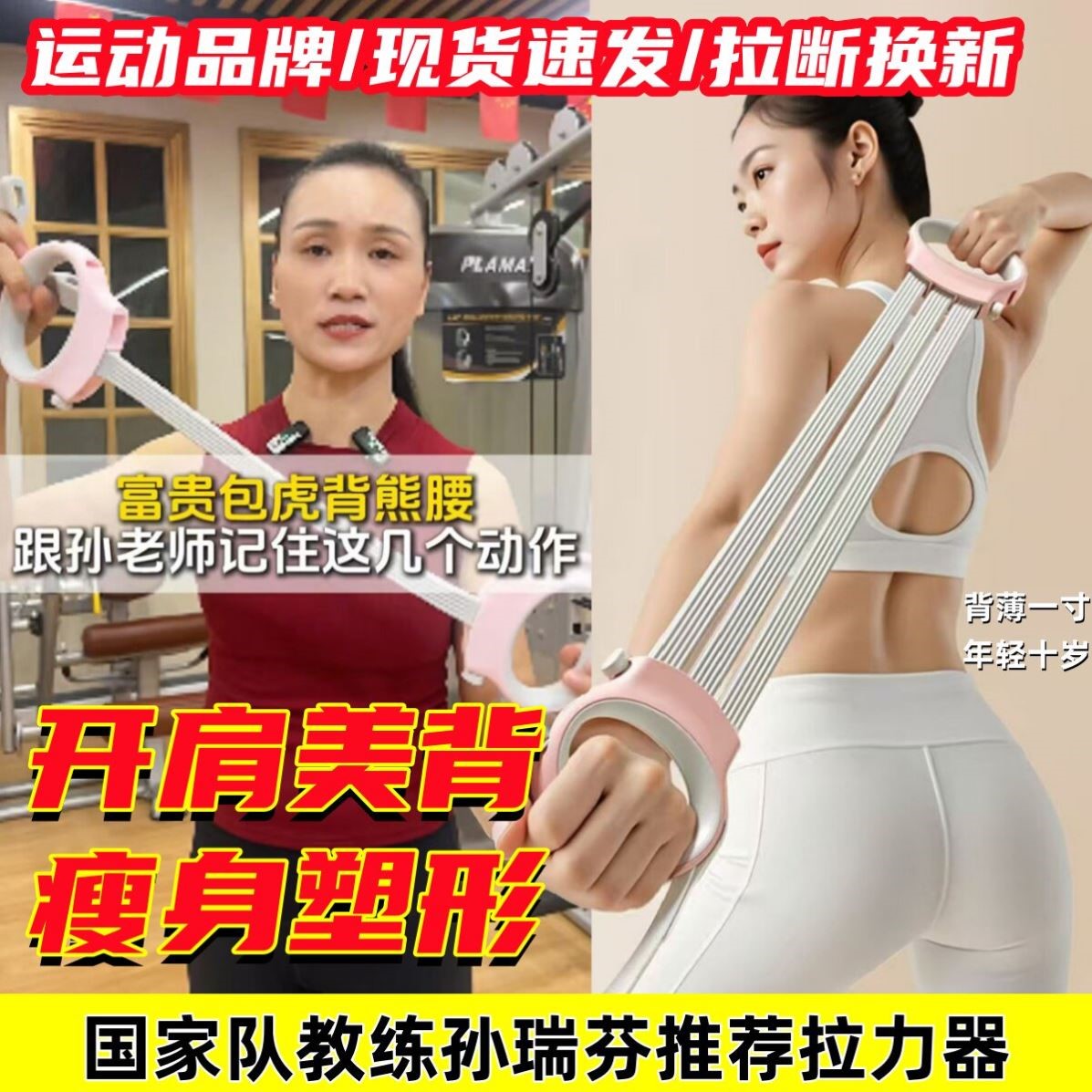 推荐健身弹力矽胶拉力器阻力带瑜伽开肩美背弹力绳练背神器新款