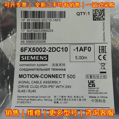 6FX5002-2DC10-1AF0 连接系统信号线 5米RJ45接口议价维修