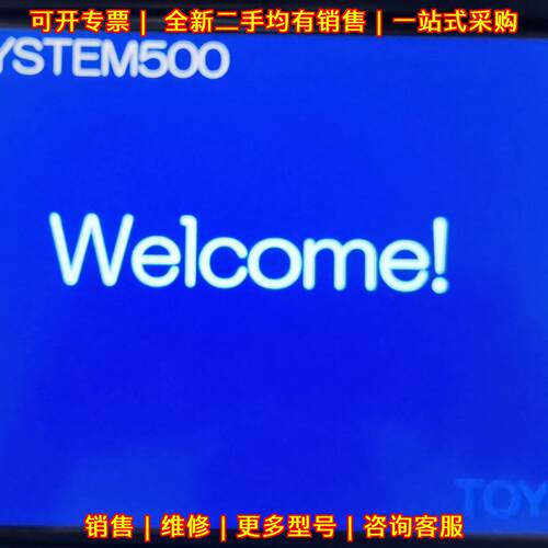 SYSTEM500 5代 CPU核心板 TOYO东洋注塑机主板议价维修