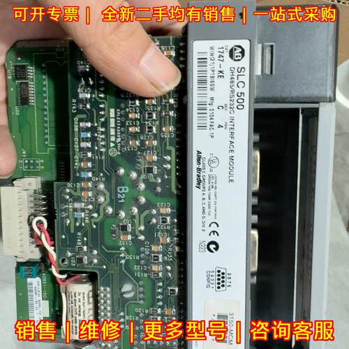 1747-KE SLC500 DH485RS232C 工控接口模块议价维修