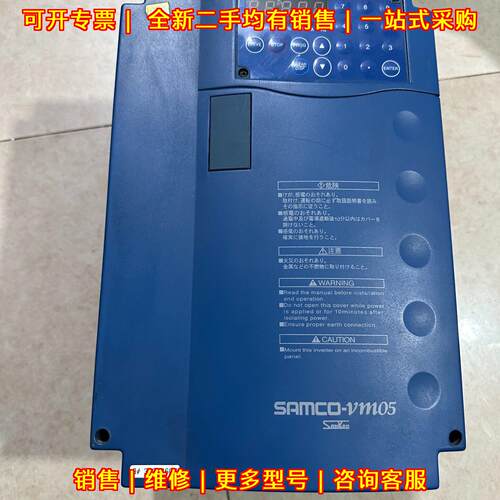 SHF-5.5K 三垦变频器 SAMCO-vm05 三相380~460V 调速装置议价维修