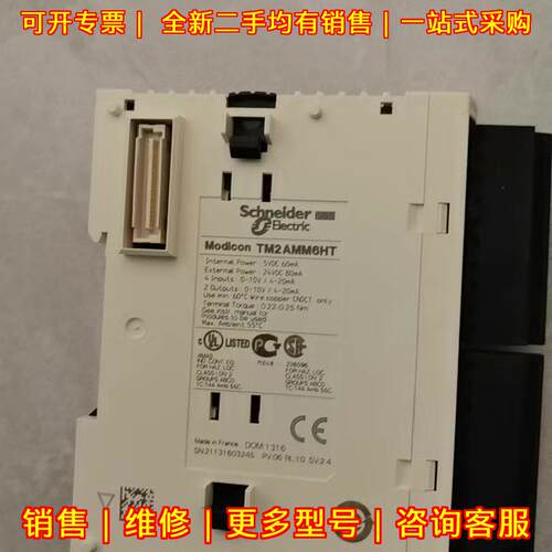 TM2AMM6HT PLC模拟量模块 工业自动化控制模块议价维修
