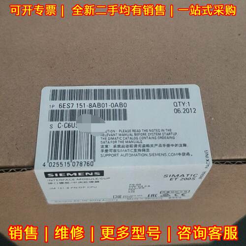 6ES7151-8AB01-0AB0 接口模块 CPU中央处理器 ET200S议价维修