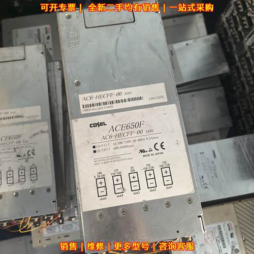 AC6-HECFF-00 XHH ACE650F COSEL工业电源议价维修