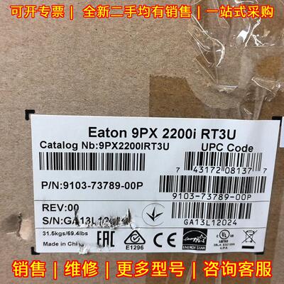 9PX 2200i RT3U UPS 伊顿工业不间断电源议价维修