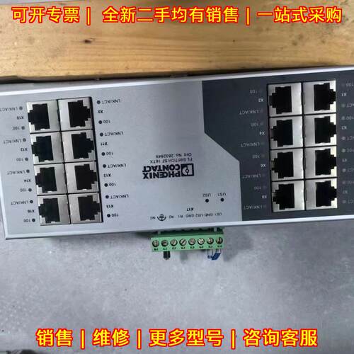 FL SWITCH SF 16TX 2832849 工业以太网交换机 工控设备议价维修