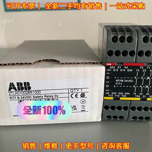 2TLA010028R1000 RT7B 安全继电器 ABB JOKAB SAFETY议价维修