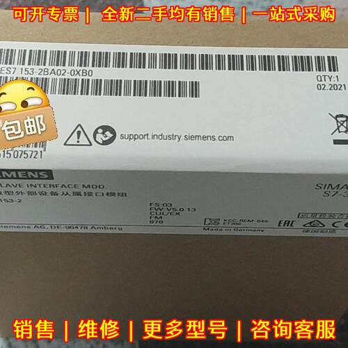 6ES7153-2BA02-0XB0 分散型外部设备从属接口模组 包邮议价维修