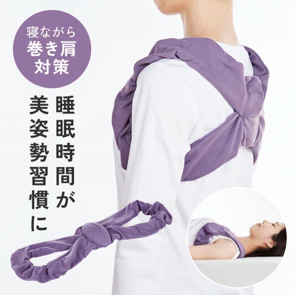 日本睡觉开肩带直背防驼背矫正带背部纠正体态矫姿器改善圆肩训练