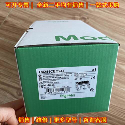 TM241CEC24T 可编程控制器 以太网CAN主站 工控模块议价维修