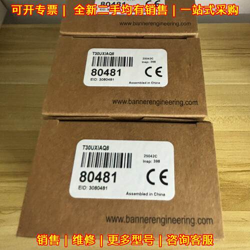 T30UXIAQ8 T30UXIA 光电开关 邦纳工控自动化配件议价维修