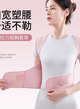 驼背矫正器矫姿带男女款隐形纠正成人脊柱侧弯矫正器开肩美背神器