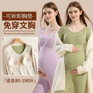 爆款孕妇秋衣秋裤套装德绒保暖内衣带胸垫孕期秋冬产后月子哺乳期