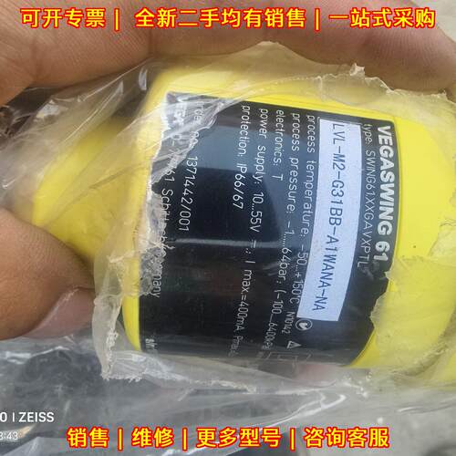 LVL-M2-G31BB-A1WANA-NA VEGASWING61 工业液位传感器议价维修