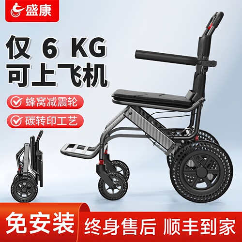 【仅6kg】小型轻便轮椅旅游代步