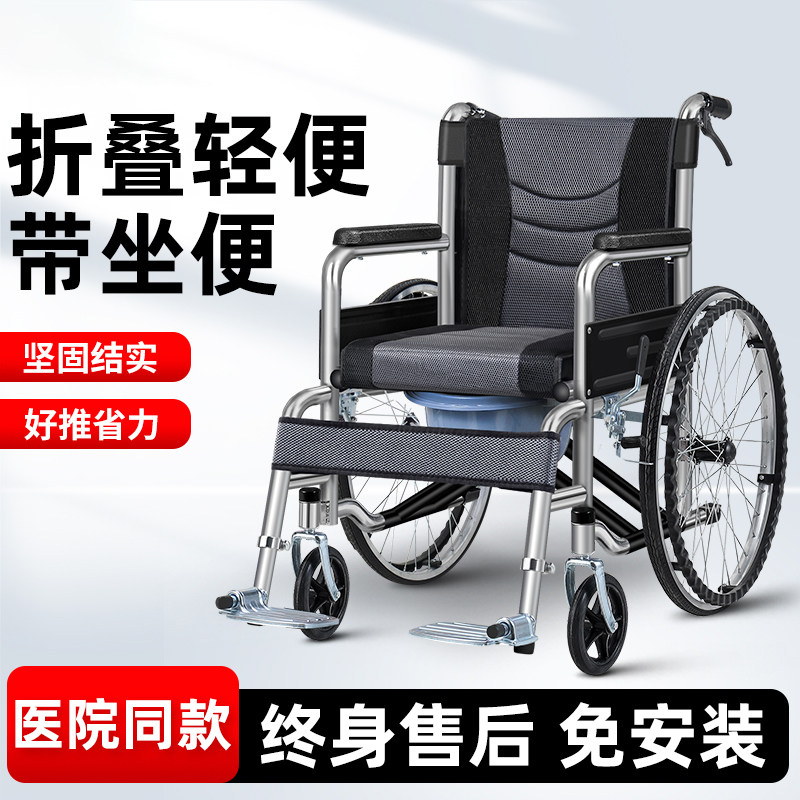 医院同款轮椅车老人专用折叠轻便带坐便瘫痪残疾人老年代步手推车