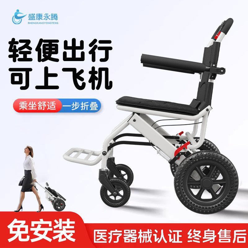 轮椅轻便折叠小型老人专用国家补贴便携式手推旅行人体工学代步车