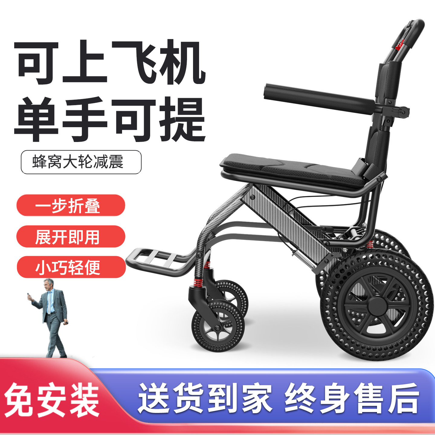 轮椅超轻便可折叠国家补贴老人专用小型便携式旅游可上飞机手推车