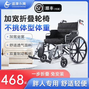 大号加宽手推轮椅加大加重加厚折叠300斤老人超大肥胖大码代步车