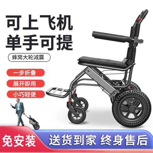 轮椅超轻便可折叠国家补贴老人专用小型便携式旅游可上飞机手推车