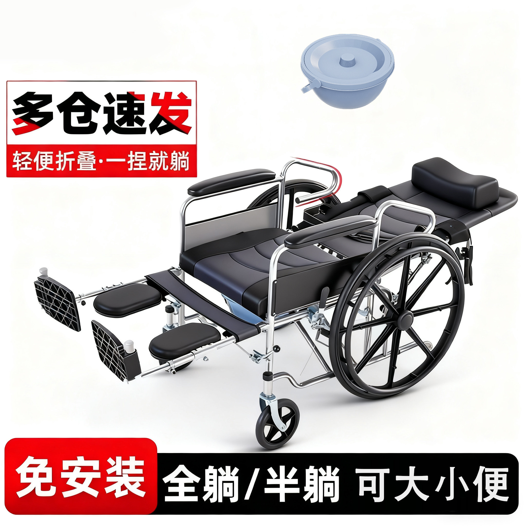 轮椅折叠多功能轻便带坐便器全躺老年残疾人老人专用手推车