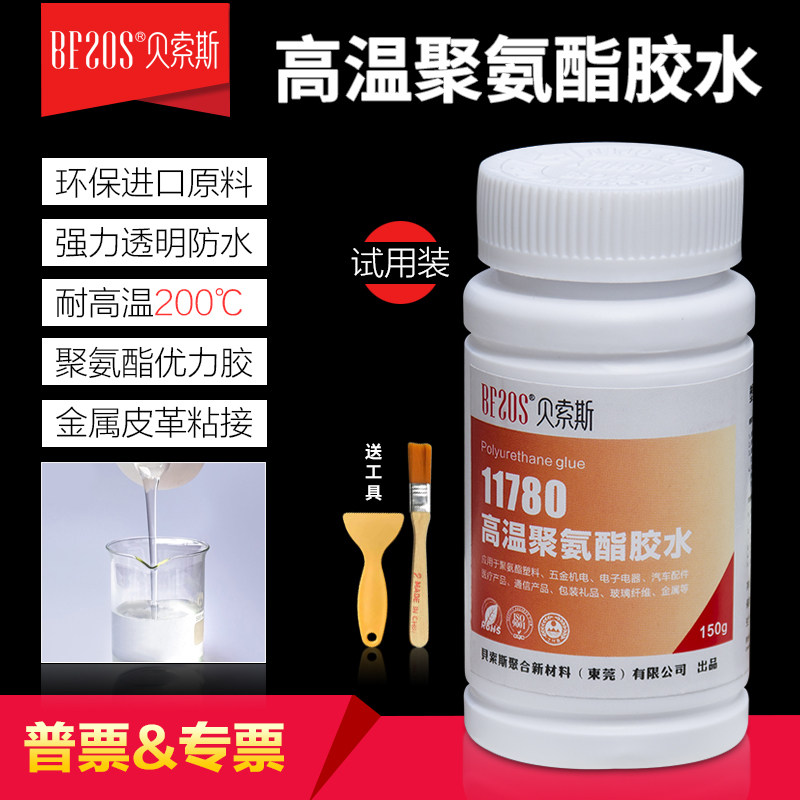 耐高温聚氨酯胶水TPU塑料粘接剂PVC皮革粘合剂金属尼龙复合胶粘剂