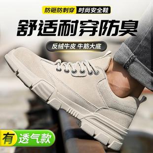 透气防臭轻便防砸防刺穿电焊工老保钢板工作 劳保鞋 男款 钢头四季 款