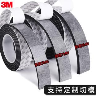 3m双面胶超粘eva强力固定墙面门牌LED灯条防震防尘粘挂钩海绵胶带