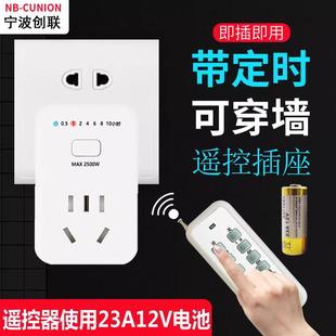 220V免布线家用灯具水泵可穿墙定时插座 无线遥控开关远程控制110