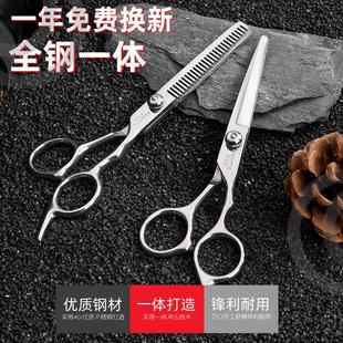 美发理发剪刀专用牙剪打薄剪碎发剪儿童刘海神器自己剪头发家用