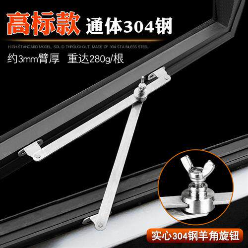 通用款防风撑杆塑钢铝合金门窗户平开启角度控制限定位器明装支架