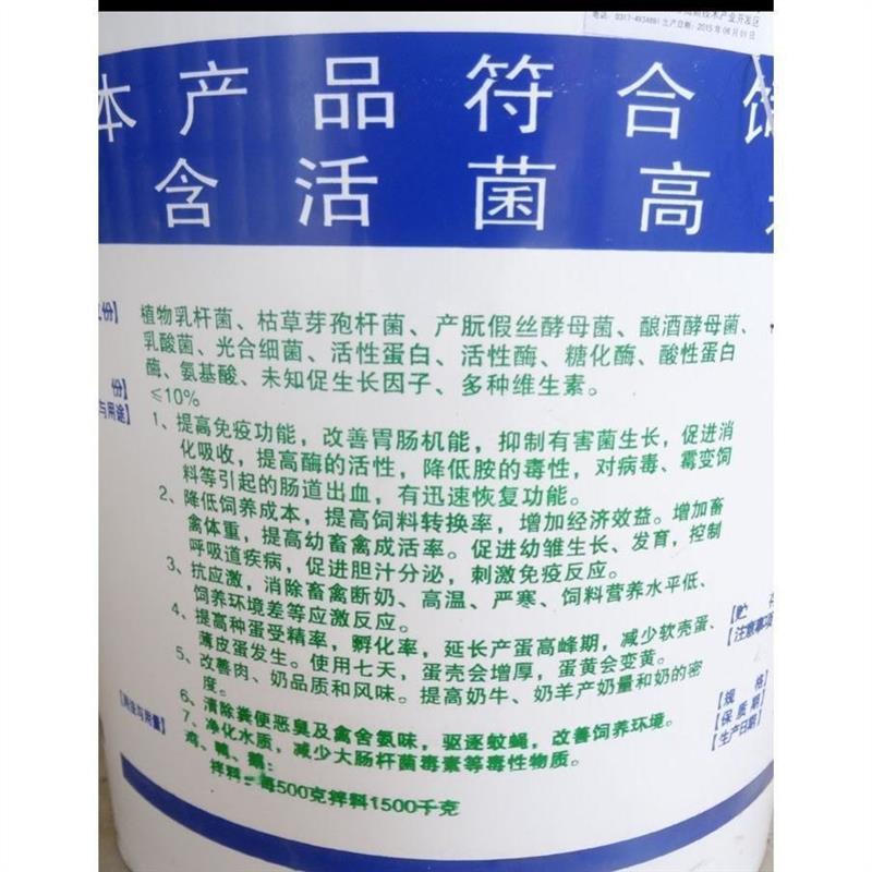 益生菌兽用饲料添加剂猪牛羊鸡鸭鹅畜禽通用促消化包邮加霉益生菌