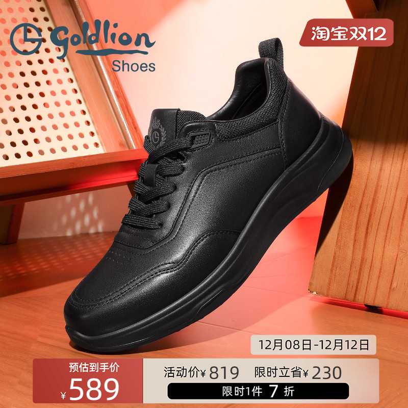 金利来男鞋休闲鞋羊皮软底运动鞋