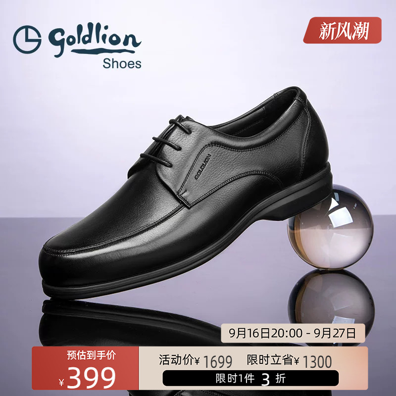 金利来官方真皮商务德比鞋