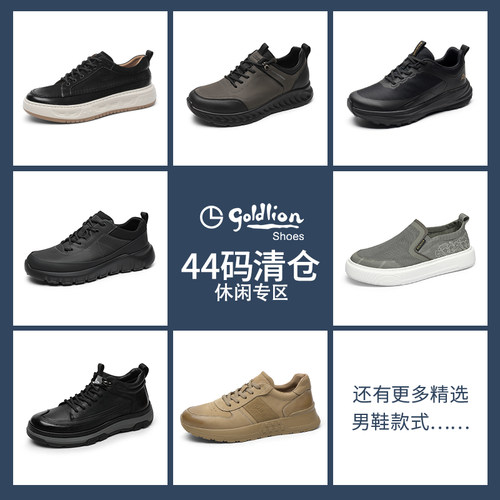 金利来男鞋时尚休闲板鞋清仓