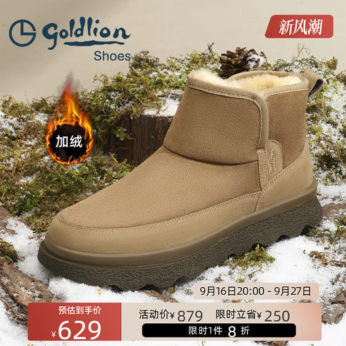 金利来男鞋加绒雪地靴皮靴