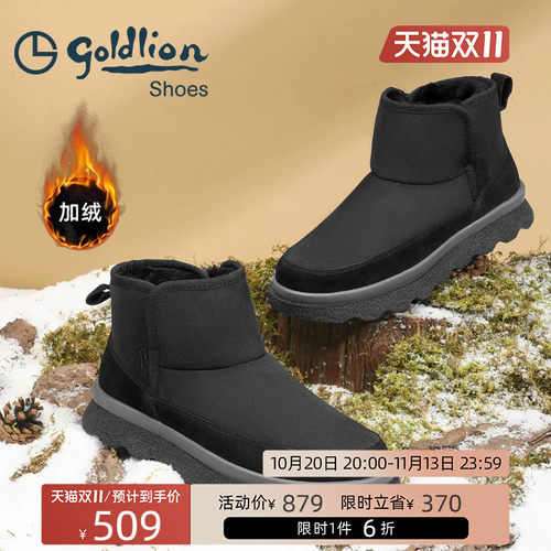 Goldlion/金利来男士加绒保暖雪地靴冬季短筒防滑棉靴户外靴