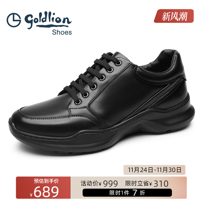 金利来男鞋时尚真皮休闲鞋男士厚底缓震舒适羊皮运动鞋百搭户外鞋