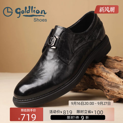 Goldlion/金利来手抓纹商务皮鞋2026秋季新款金属搭扣套脚正装鞋