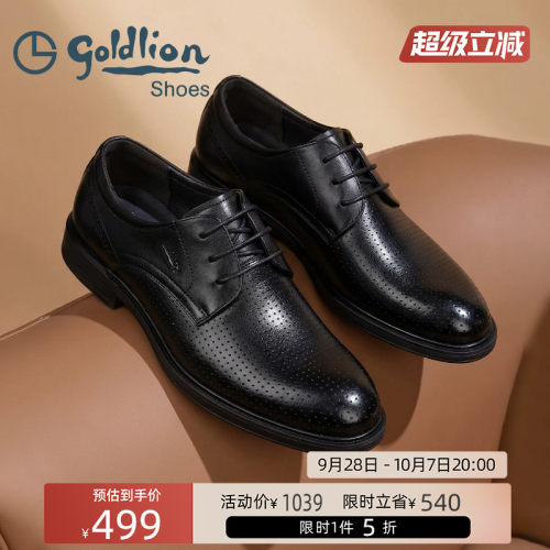 金利来真皮透气正装德比鞋