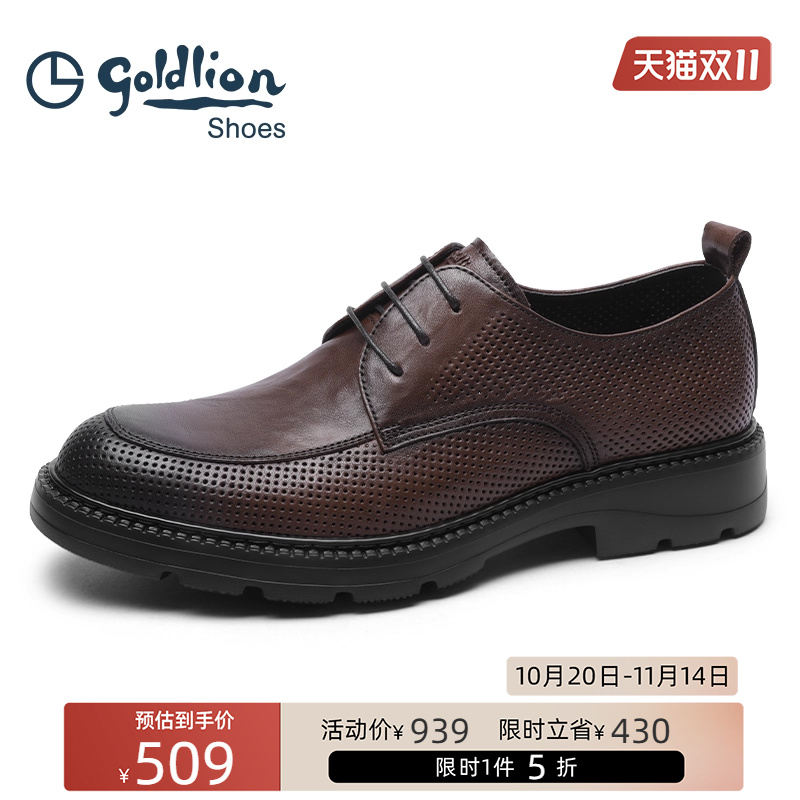 金利来男鞋  时尚镂空商务正装皮鞋男士透气牛皮鞋真皮系带德比鞋