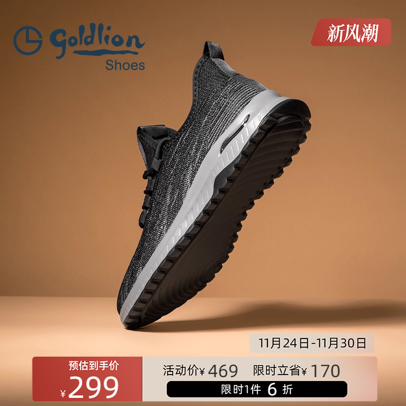 金利来男士轻质网面鞋运动休闲鞋