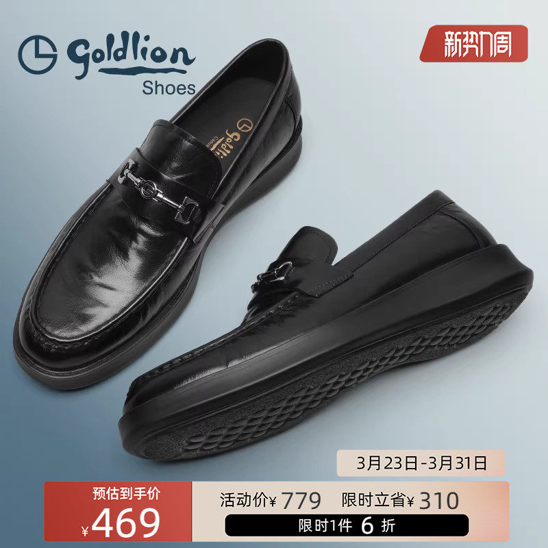 金利来官方正品男鞋商务休闲皮鞋男士一脚蹬真皮牛皮软底乐福鞋