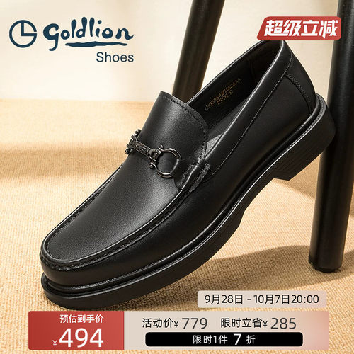 金利来男士真皮透气一脚蹬乐福鞋