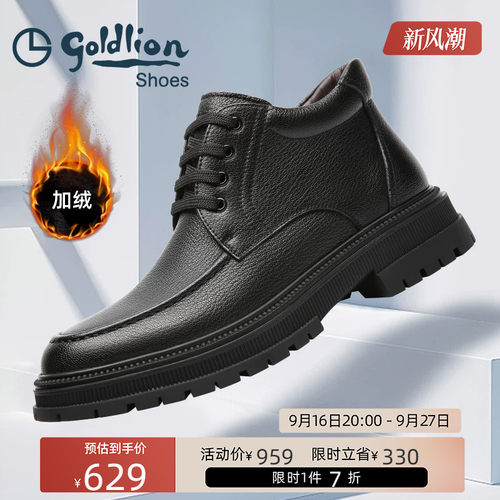 金利来商务正装皮靴羊皮轻奢棉鞋