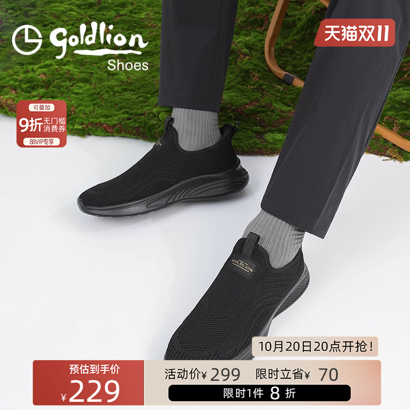 金利来男鞋懒人鞋轻便软底一脚蹬
